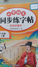 斗半匠 六年级上册字帖 六年级语文同步练字帖 小学生练字帖每日一练 写好中国字 硬笔钢笔字帖生字笔画笔顺练习 实拍图