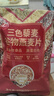 西麦三色藜麦混合谷物燕麦片450g 营养早餐冲饮谷物无额外添加蔗糖 实拍图