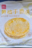 西贝莜面村黄油手抓饼1.6kg 800g*2袋 16片装早餐半成品手抓饼 生鲜面点 实拍图