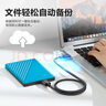 西部数据（WD）1TB 移动硬盘 USB3.0 My Passport随行版2.5英寸 蓝 机械硬盘 笔记本电脑外接 大容量加密存储 实拍图