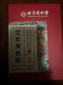 同仁堂艾草颈椎贴 肩颈肩周关节艾草艾叶贴颈椎部位型艾灸贴12贴/盒 实拍图
