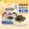 Zek每日拌饭海苔 原味芝麻海苔碎饭团 儿童零食 即食 10小包 100g  实拍图