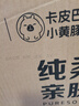 清风（APP）抽纸 卡皮巴拉卡通4层90抽*20包M码 卫生纸 纸巾纸抽 面巾纸 整箱 实拍图
