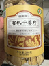 福东海 有机干姜片280g 云南生小黄姜 脱水干制 三伏天泡水搭红糖姜枣茶 实拍图