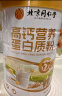 同仁堂高钙蛋白质粉免疫中老年补充营养送母亲节礼物1千克*3罐 实拍图