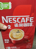 雀巢（Nestle）【樊振东同款】1+2原味低糖*速溶咖啡三合一冲调饮品90条1350g 实拍图
