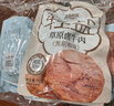 康新牧场端午礼盒全家福1830g肉香牛肉大礼包熟食腊味即食礼品送礼 实拍图