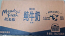 纽麦福（Meadow fresh）新西兰进口精粹4.2g蛋白全脂高钙纯牛奶学生奶250ml*24 送礼佳选 实拍图