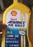 爱德王子壳牌摩托车机油 踏板车通用润滑油 SL级 AX5 10W-40 1L 实拍图