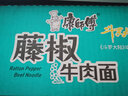 康师傅 方便面 泡面整箱装 【经典】香菇炖鸡面整箱24袋 实拍图