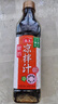 海天凉拌汁 万能调料汁 捞汁小海鲜柠檬鸡爪凉拌菜生腌 0脂酱油调味汁 【实惠装】凉拌汁+酸辣凉拌汁 实拍图