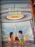 阳光同学 2026秋新版 暑假阅读+口算题+练字帖（全套3册）三升四年级通用版 预备四年级小学暑假作业预复习语文+数学专项全系列同步练习册一本通 实拍图