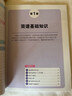 从零开始 简谱超级入门(优枢学堂出品) 实拍图