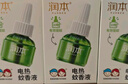 润本（RUNBEN）蚊香液电蚊香液180晚大容量45ml×6瓶补充装防蚊驱蚊水无香型 实拍图