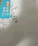 自选】数学培优新方法七八九年级初中数学物理化学培优新方法探究应用新思维2025版 黄东坡 训练真题 新华正版 奥数竞赛练习册 探究应用新思维九年级数学【2025】 实拍图