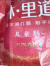 秋林里道斯哈尔滨红肠儿童肠400g/袋 减少20%食盐 生鲜速食 瘦肉型红肠 实拍图
