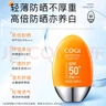 高姿【丁禹兮同款】防晒霜防晒乳不油腻小胖橙50g军训户外便携 实拍图