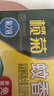 榄菊菊之语强力免拆蚊香14圈盒装 便携家用驱蚊防蚊子免手拆盘香 实拍图