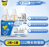 雷达(Raid) 电蚊香液112晚2瓶装 +1器 无香型 超市同款 实拍图