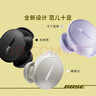 BoseQuietComfort 消噪耳塞(新一代小鲨)-晨雾白 真无线蓝牙QC降噪耳机 超凡音质 礼物 实拍图