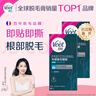 薇婷专研脱毛蜡纸 娇嫩肌适用20片 男女士学生蜜蜡V区私密处脱毛 实拍图