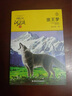 狼王梦 新版 动物小说大王沈石溪品藏书系 四五六年级课外儿童文学读物 课外阅读 阅读 课外书暑假作业 一升二暑假衔接 小升初暑假衔接 实拍图