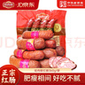 哈肉联 哈尔滨红肠360g 中华老字号 香肠东北红肠熟食东北特产烤肠 实拍图