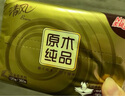 清风【李昀锐同款】抽纸 金装3层120抽*24包S码 面巾纸 纸巾抽 餐巾纸 实拍图