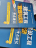 一级建造师2025建设工程法规及相关知识考点速记(原四色笔记)中国建筑工业出版社 实拍图