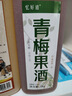 忆好道 青梅酒果酒 低度微醺水果酒 冰饮梅子酒 6度2斤装 实拍图