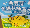 金豆芽金银花柚子汁儿童零食饮料饮品小孩果汁便携宝宝礼物100ml*22袋 实拍图