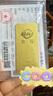 菜百首饰“财富”投资金条 足金Au999.9黄金金砖 投资 收藏礼品 “财富”金条 20克（不支持退换货） 实拍图