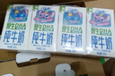 QQ星伊利原生DHA儿童纯牛奶125ml*16盒 礼盒装  实拍图