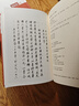 红楼梦古抄本：脂砚斋重评石头记（庚辰本）（套装共4册）  人民文学出版社 实拍图