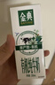 伊利金典有机纯牛奶整箱 250ml*16盒 3.6g乳蛋白 礼盒裝 实拍图