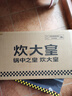 炊大皇铁锅家用无涂层不锈炒锅燃气灶专用炒锅炒菜锅平底锅极铁锅28cm 实拍图