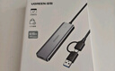 绿联 USB3.0扩展器扩展坞 高速拓展坞4口集线器HUB分线器 笔记本台式电脑一拖多接口转换器延长线 实拍图