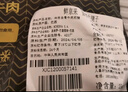 鲜京采 原切牛腱子 4斤 不含腱子芯   炖煮健身食材 京东自有品牌 实拍图
