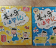 姜小牙上学记（套装共4册）米小圈姊妹篇注音版 课外阅读 阅读 课外书暑假作业 一升二暑假衔接 小升初暑假衔接 实拍图