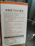 纽曼思（原名纽曼斯）Nemans 新西兰进口海藻油DHA90粒装 儿童可食用 实拍图