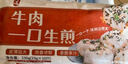 杨过 上海牛肉生煎包460g20只 拇指生煎包子 儿童早餐面点  生鲜速食 实拍图