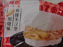 乐肴居 照烧鸡排米汉堡900g  6个 速食饭团 儿童早餐半成品微波加热即食 实拍图