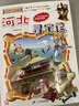 大中华寻宝系列25·河北寻宝记新版儿童中国地理科普知识百科漫画书，儿童科普，人文地理，漫画读物 暑假作业 一升二暑假衔接 小升初暑假衔接 实拍图