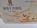 良品铺子葡萄干沙琪玛1kg早餐面包糕点点心休闲零食饱腹代餐盒装独立小包 实拍图