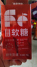 十月结晶研食妈咪富铁软糖孕妇气血孕期营养补铁元素零食软糖90g 实拍图