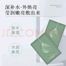 果本水嫩深润果柔柔面膜25ml*5片 补水保湿面膜 实拍图