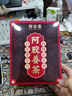 寿全斋 阿胶姜茶 红糖姜茶大姨妈生理期可喝姜枣茶独立包装 150g 实拍图