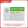 [拜唐苹]阿卡波糖片 50mg*30片 18盒装 实拍图
