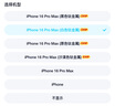 Apple【准新机】苹果16promax iphone16promax 16max   Asis机 16promax   白色     【爆款补贴】 512GB 【公开版全网通+豪华大礼包】 实拍图