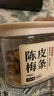 华味亨陈皮梅条200g/罐 无核梅条话梅蜜饯梅子干蜜饯果干果脯休闲零食 实拍图